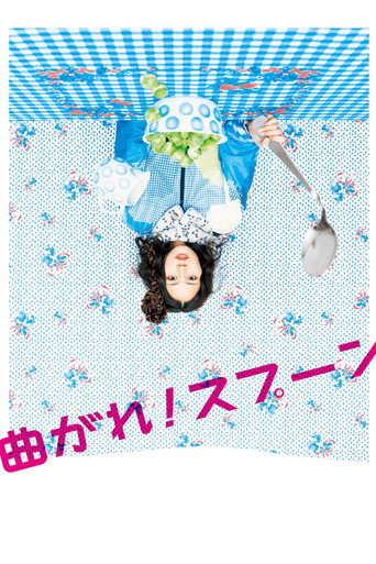 Go Find a Psychic! movie poster