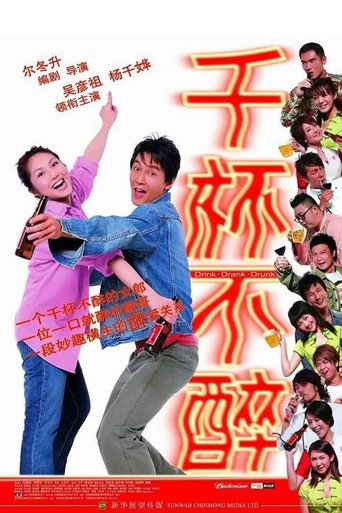 Drink-Drank-Drunk movie poster