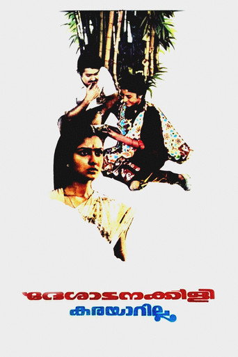 Deshadanakkili Karayarilla movie poster