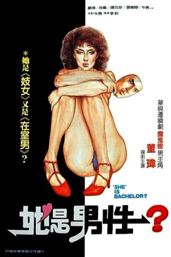 Oh! My God movie poster