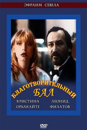 Charity Ball movie poster