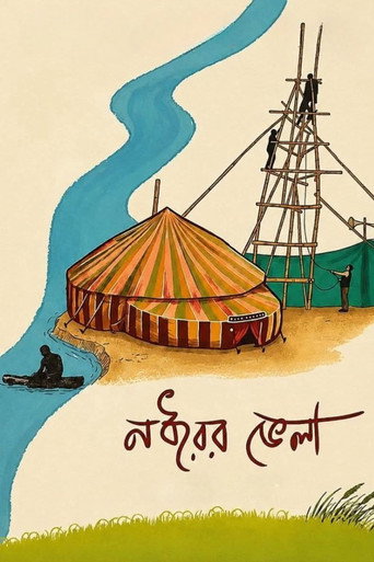 The Slow Man and His Raft movie poster