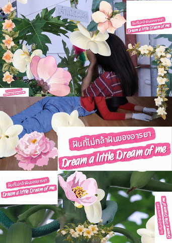 Dream a little Dream of me movie poster