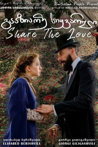 Share the Love movie poster