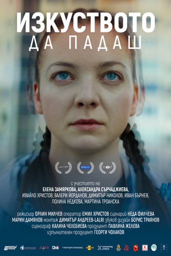 The Art of Falling movie poster