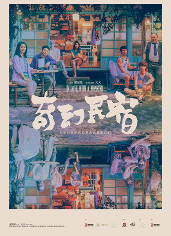 In Love With A Monster movie poster