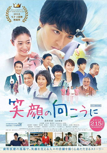 Smiles Leading To Happiness movie poster