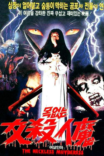 The Neckless Murderess movie poster