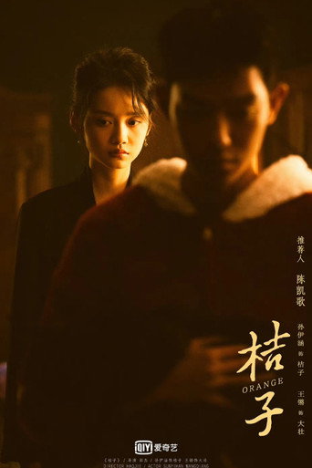 Orange movie poster