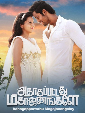 Adhagappattathu Magajanangalay movie poster