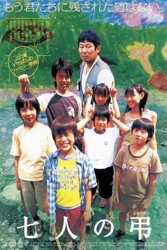 Innocent Seven movie poster