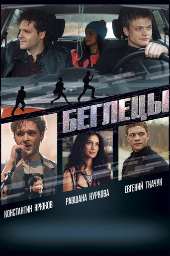 Runaways movie poster