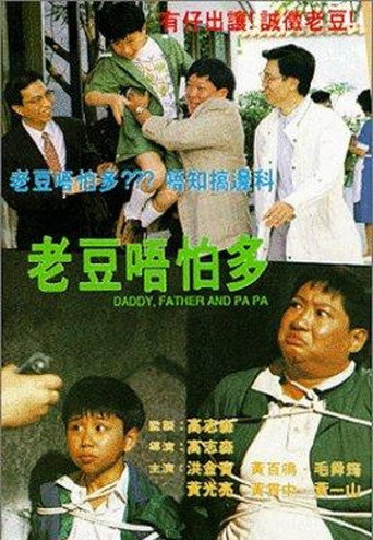 Daddy, Father and Papa movie poster