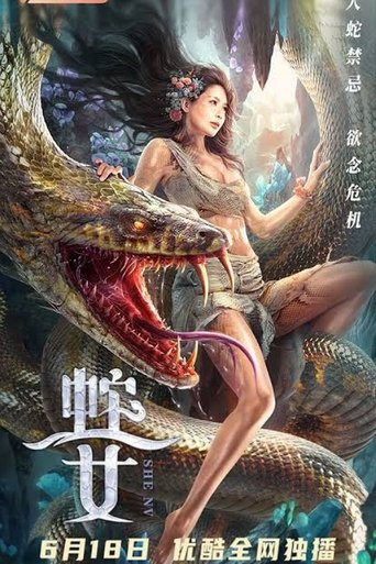 Snake's Daughter movie poster