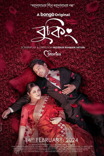 Booking movie poster