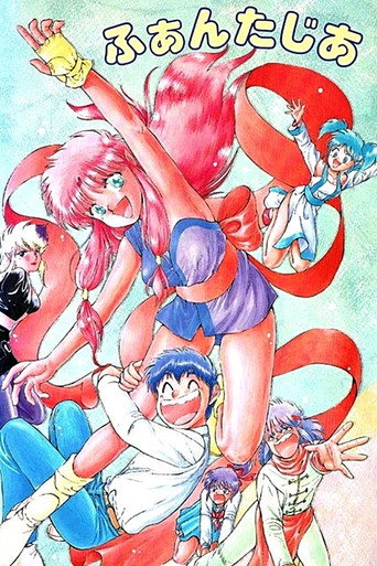Girl from Phantasia movie poster