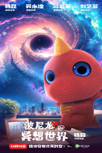 Bony’s Dream movie poster