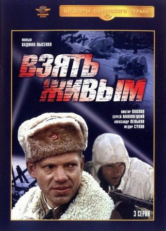 Take Alive movie poster