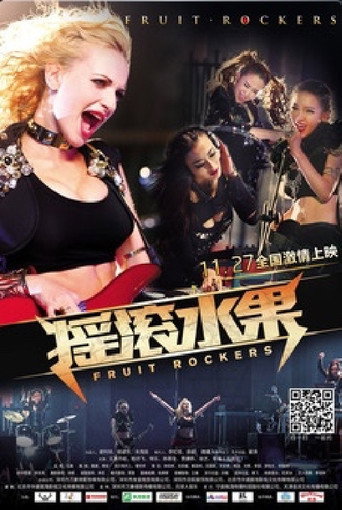 Fruit Rockers movie poster