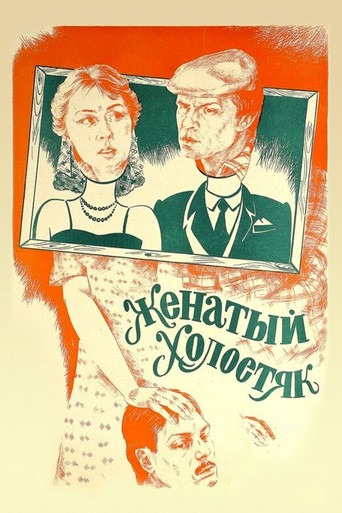 Married Bachelor movie poster