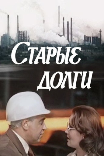 Old Debts movie poster