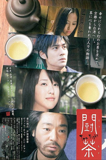 Tea Fight movie poster