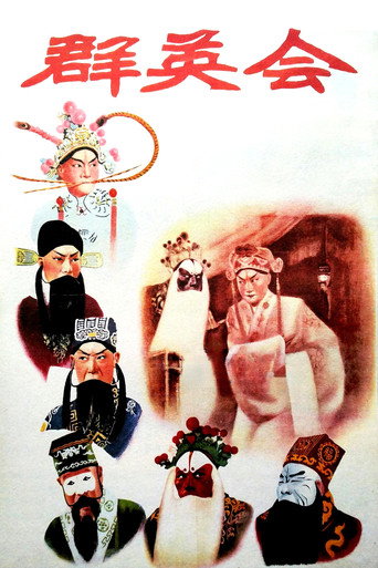 Trilogy of Swordsmanship movie poster