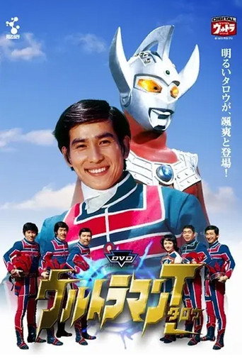 Ultraman Taro: Like the Sun, Mother of Ultra movie poster