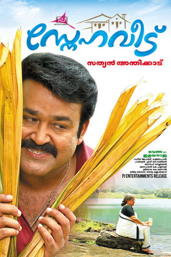 Snehaveedu movie poster