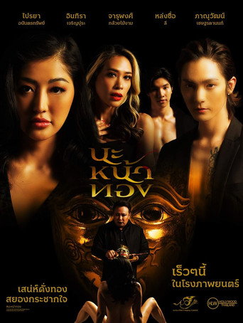 Black Magic Mask movie poster