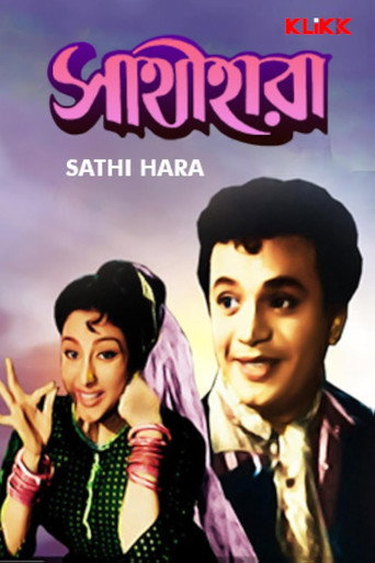 Sathi Hara movie poster