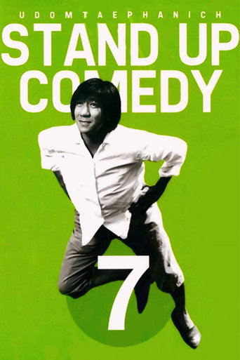 DEAW #7 Stand Up Comedy Show movie poster