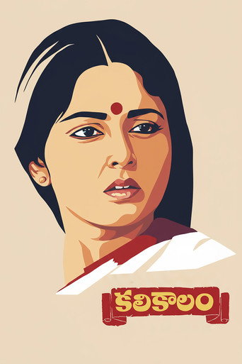 Kalikalam movie poster