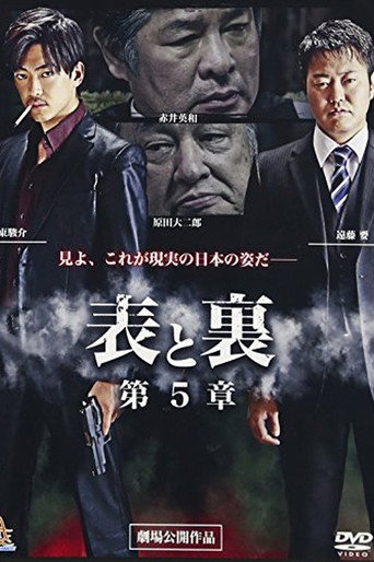 Front and Back: Chapter 5 movie poster