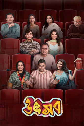 Utshob movie poster