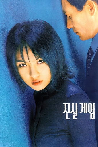 Truth Game movie poster