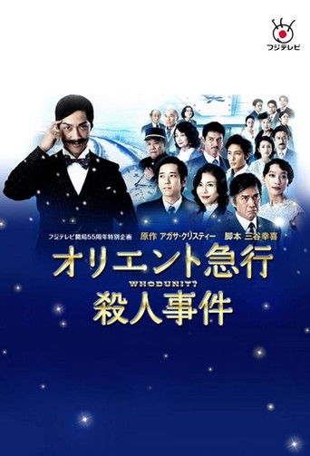Murder on the Orient Express movie poster