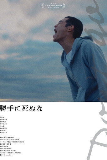 Don't Go movie poster