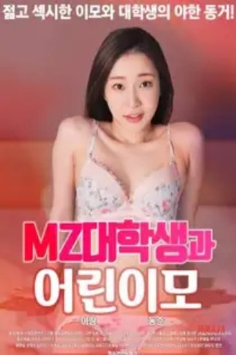 MZ College Student and Young Aunt movie poster