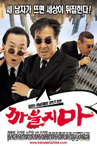Shit Up! movie poster