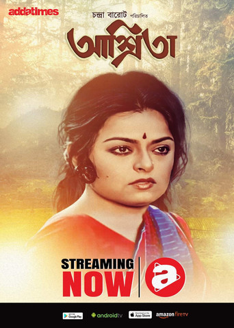Ashrita movie poster