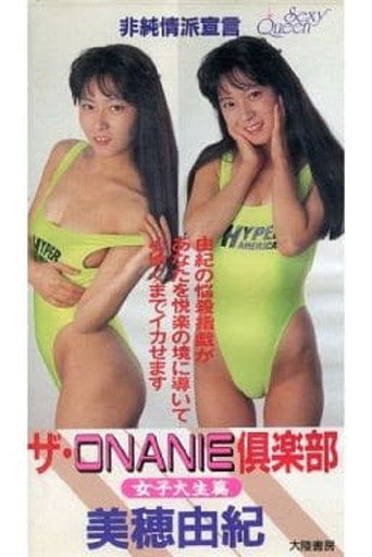 The ONANIE Club Female College Student Edition movie poster