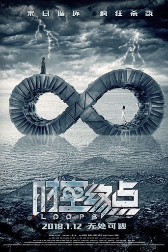 Loops movie poster