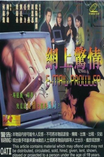 E-mail Prowler movie poster