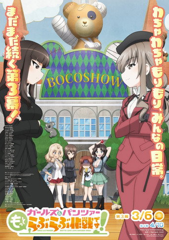 Girls und Panzer: Motto Love Love Sakusen Desu! Act 3 movie poster
