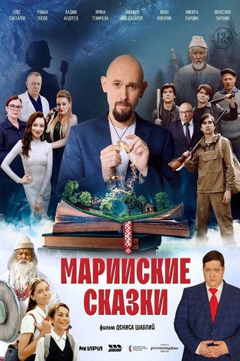 Mari Fairy Tales movie poster