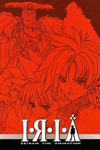 Iria: Zeiram the Animation movie poster