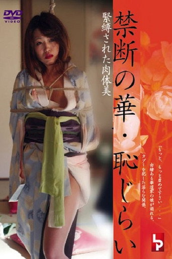 Forbidden Flower: Shyness, the Beauty of a Body Bound movie poster