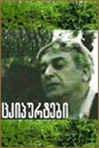 Clicks movie poster