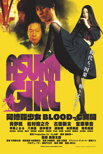 Asura Girl: A Blood-C Tale movie poster